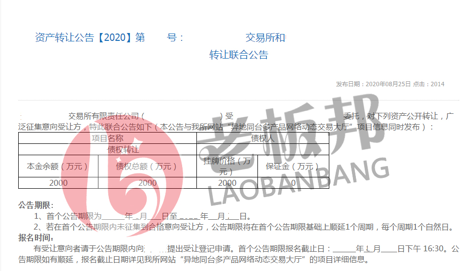 uploads/0828/159854418563276231.jpg 8月底挂牌3.jpg