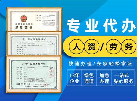 人力资源资质.jpg