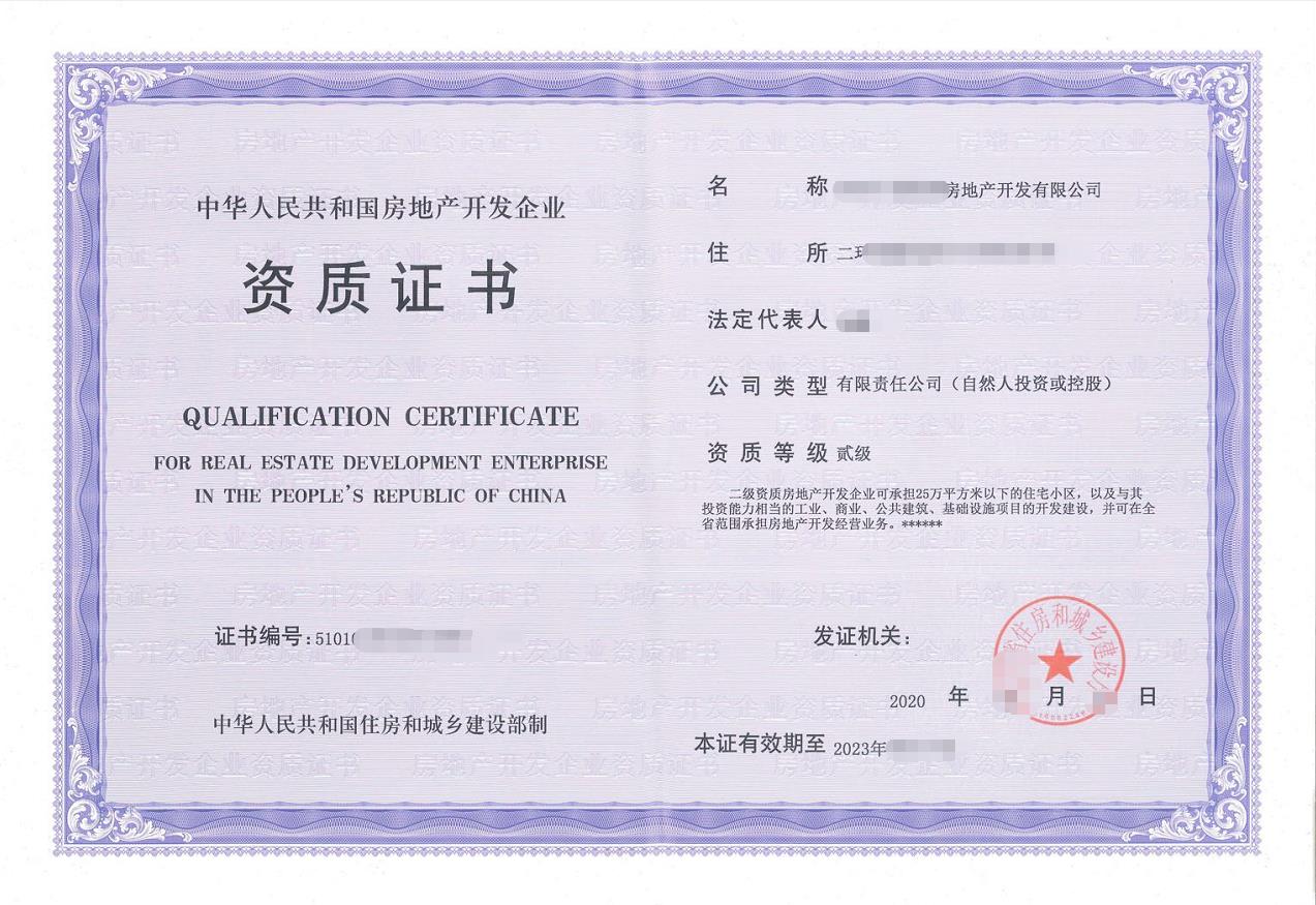 去哪儿网 房开二级.jpg