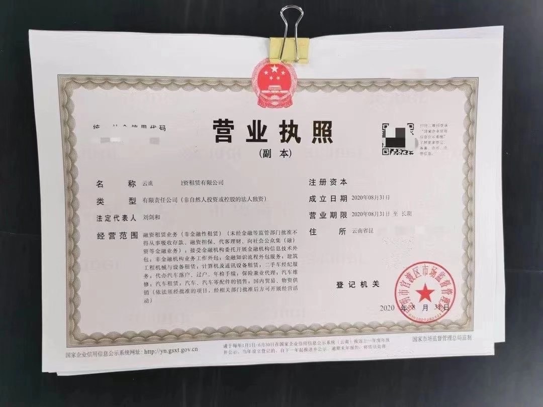 9月融资租赁.jpg