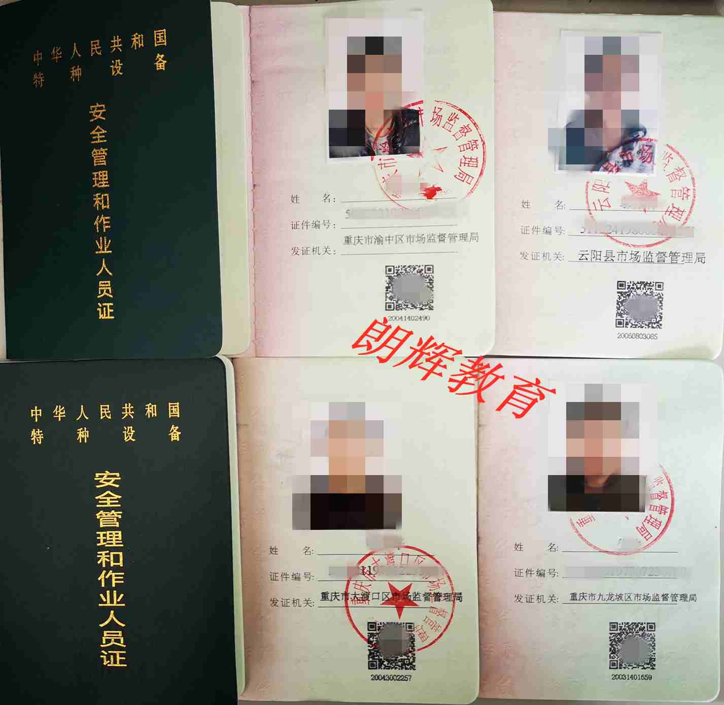 证4.jpg