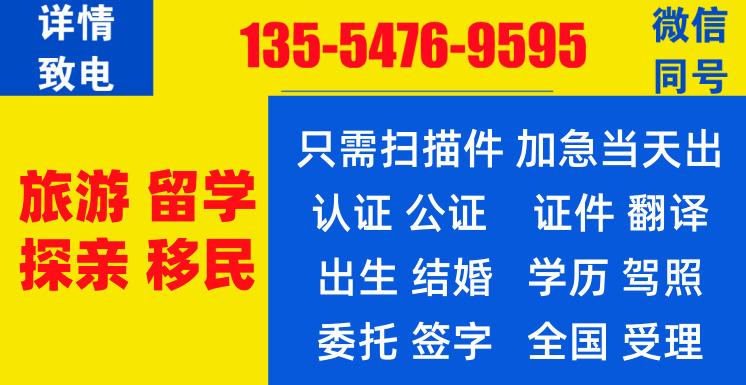 公证认证代办.jpg