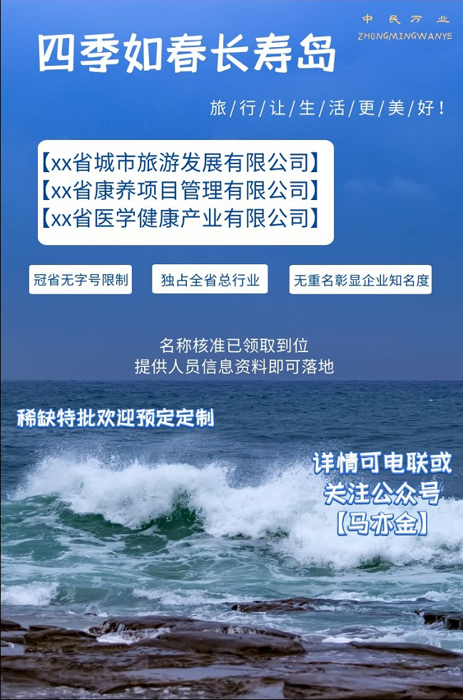 海南旅游发展.png