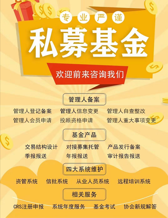 私募壳广告.png