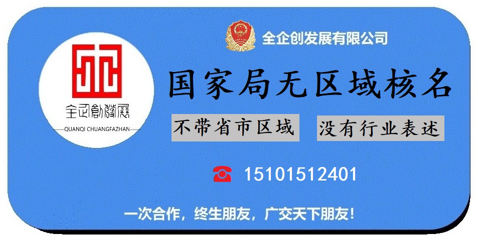国家局无区域核名I5IOI5IZ4OI.jpg