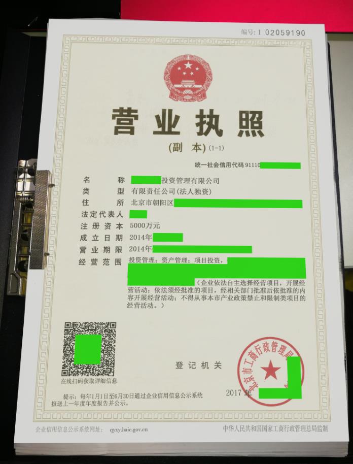 国家局投资管理.jpg