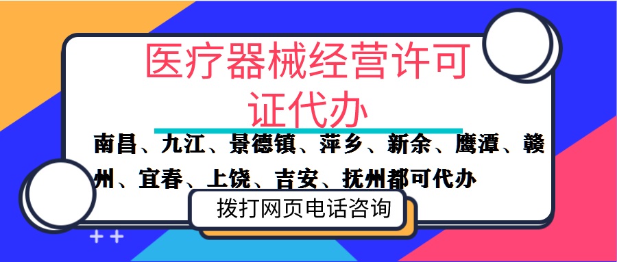 医疗器械代办2.jpg