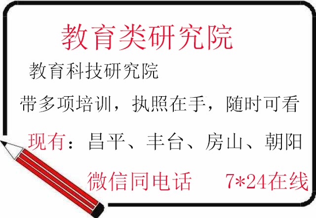 教育科技-无电话.jpg