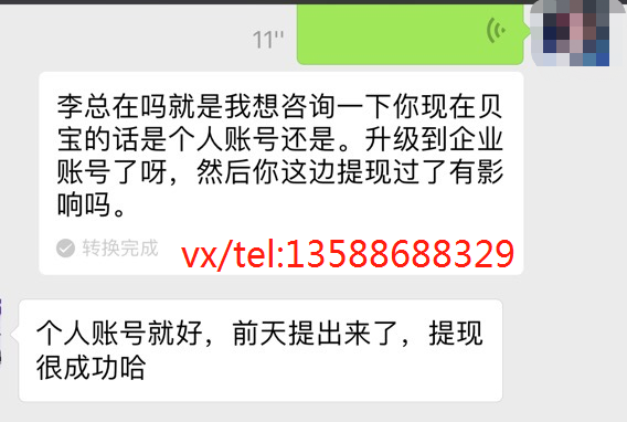 贝宝提现.png