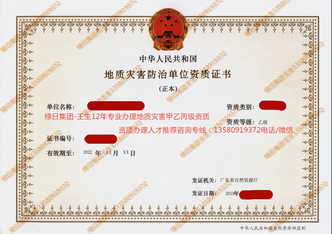 广东地质灾害正本_副本.jpg