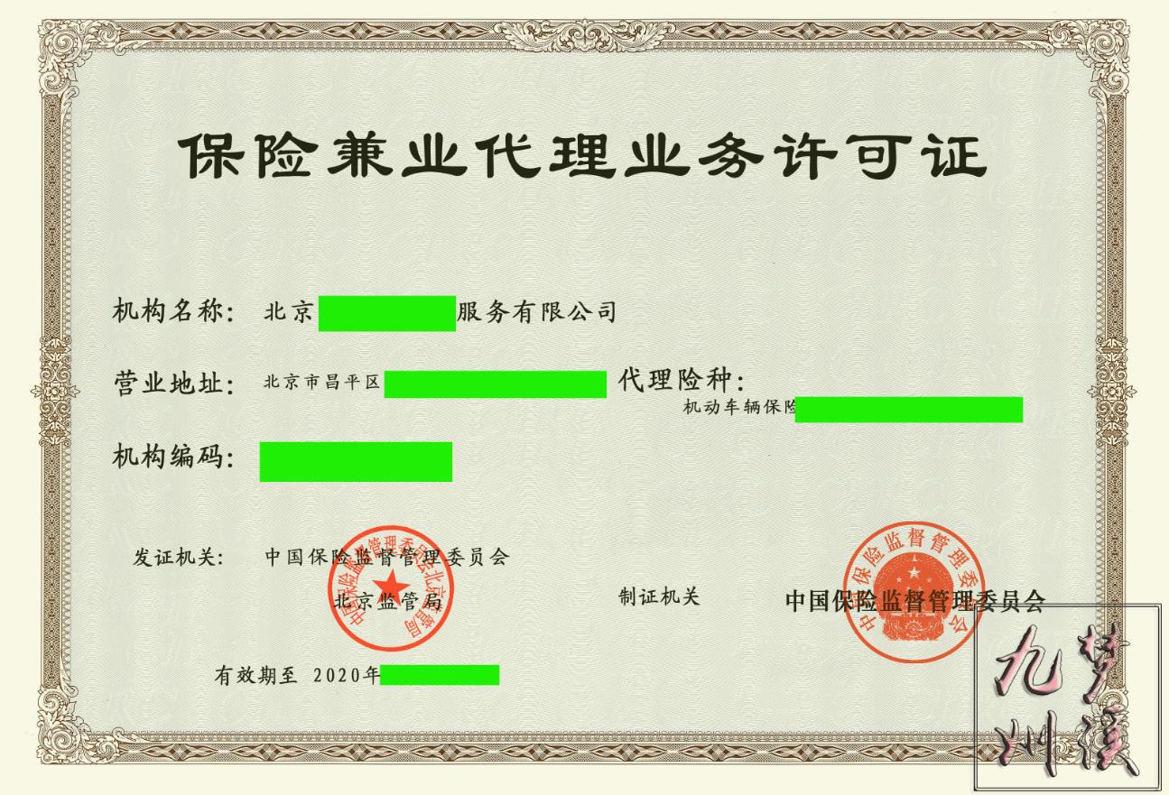 保险兼业2.jpg