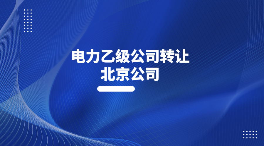 资质代理156.jpg
