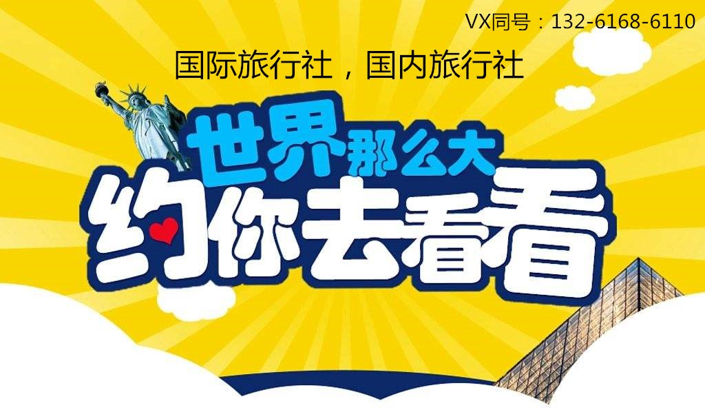 旅行社.jpg