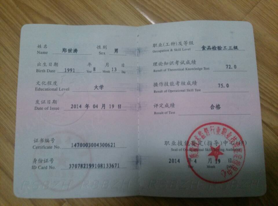 深圳市报考食品检验员资格证书需要什么条件?