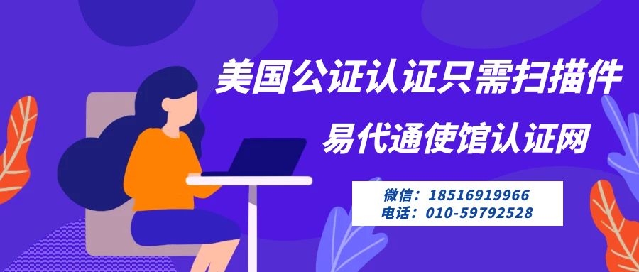 公司註冊代理機構,移民服務公司,簽證代理機構以及外國人來華服務機構